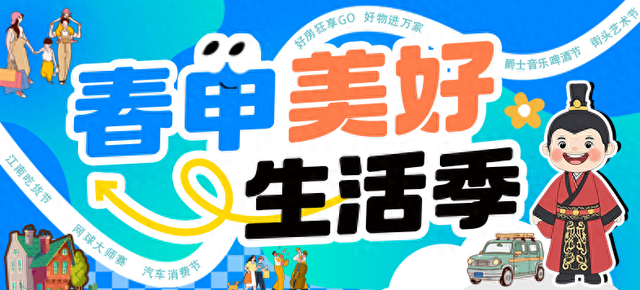 最后一天！闵行这条步行街氛围感直接拉满！