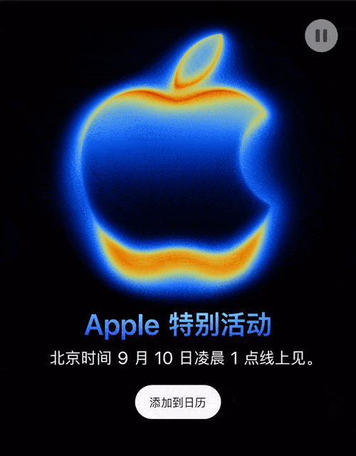 9 月 10 日见，苹果发布会除了 iPhone 17 Air 还有什么可期待的？