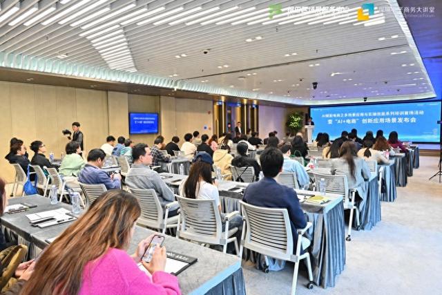 福田seo优化（持续深化城市AI生态建设 深圳福田发布AI电商创新应用场景）