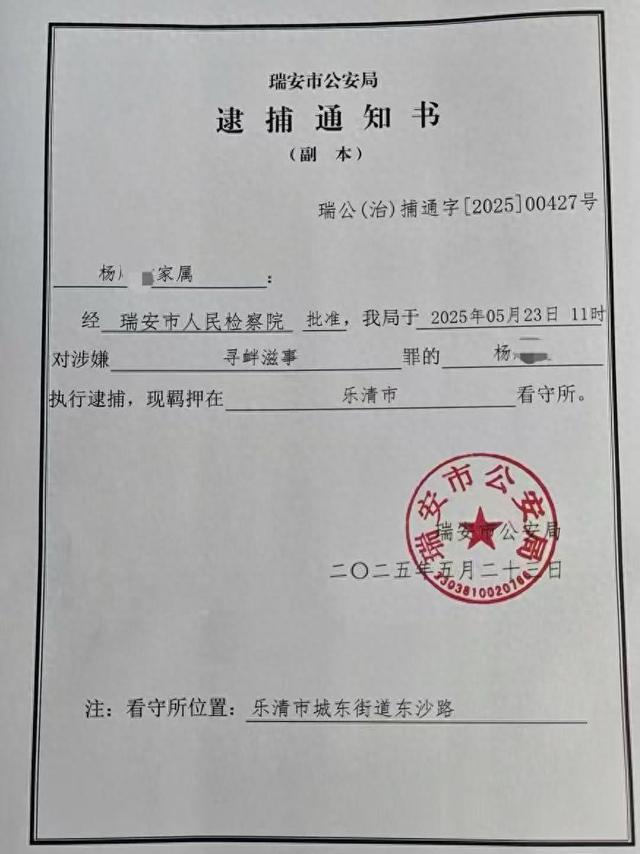 因多次辱骂、恐吓他人，瑞安一民警被控寻衅滋事罪一审获刑两年半 本人辩称系批评监督