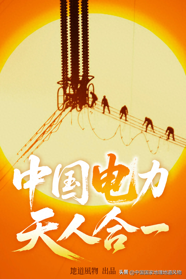 全球发电量第一的中国，为啥还在铆足劲建发电站？