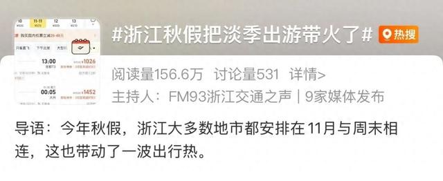 秋假出游正当时，消防安全别"放假"！这份安全指南请收好→