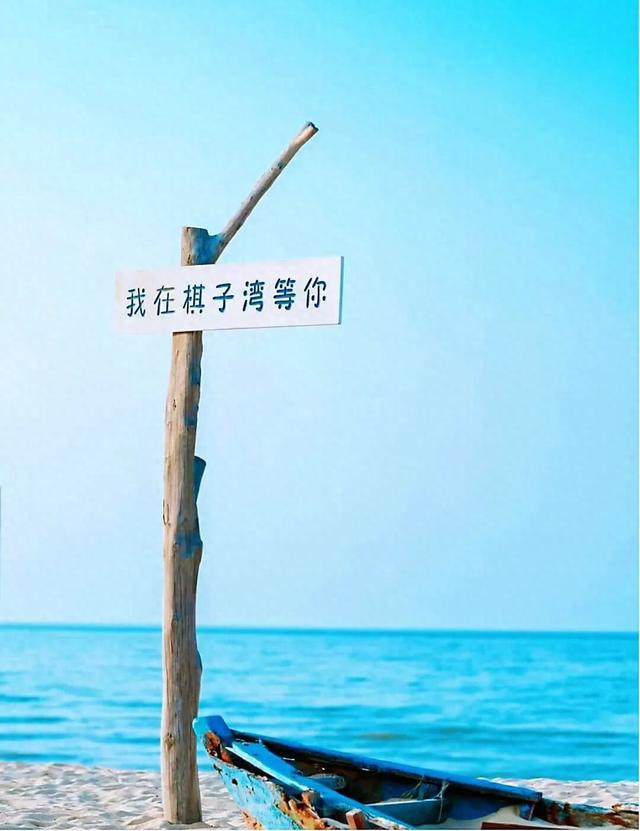 棋子湾必去景点全攻略：解锁海南西海岸的秘境之旅！