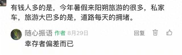 一边喊穷一边旅游？国庆景区爆满的真相，又酸又无奈