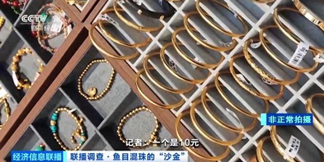 沙金是真金吗,怎么那么便宜（别上当沙金 不是黄金）