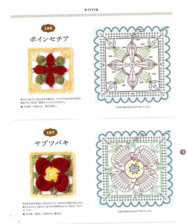 点亮方格子攻略（12款多彩钩针花朵祖母方格单元花）