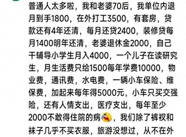 原来这才是普通人的存款！网友分享让人心酸！你心里平衡了吗？