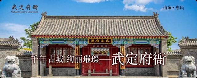 武定府衙2026年春节向社会招募合作方与演艺人才，共襄盛举！