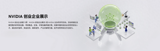 机会藏不住了，英伟达开放生态：邀请AI创业者加入