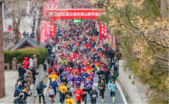花果山新年登山赛圆满收官，全方位保障展现景区温度