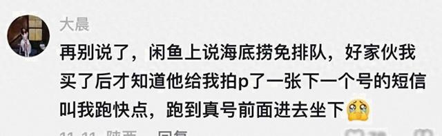 闲鱼不愧是全国最大的黑市。网民：只有你想不到，没有你买不到
