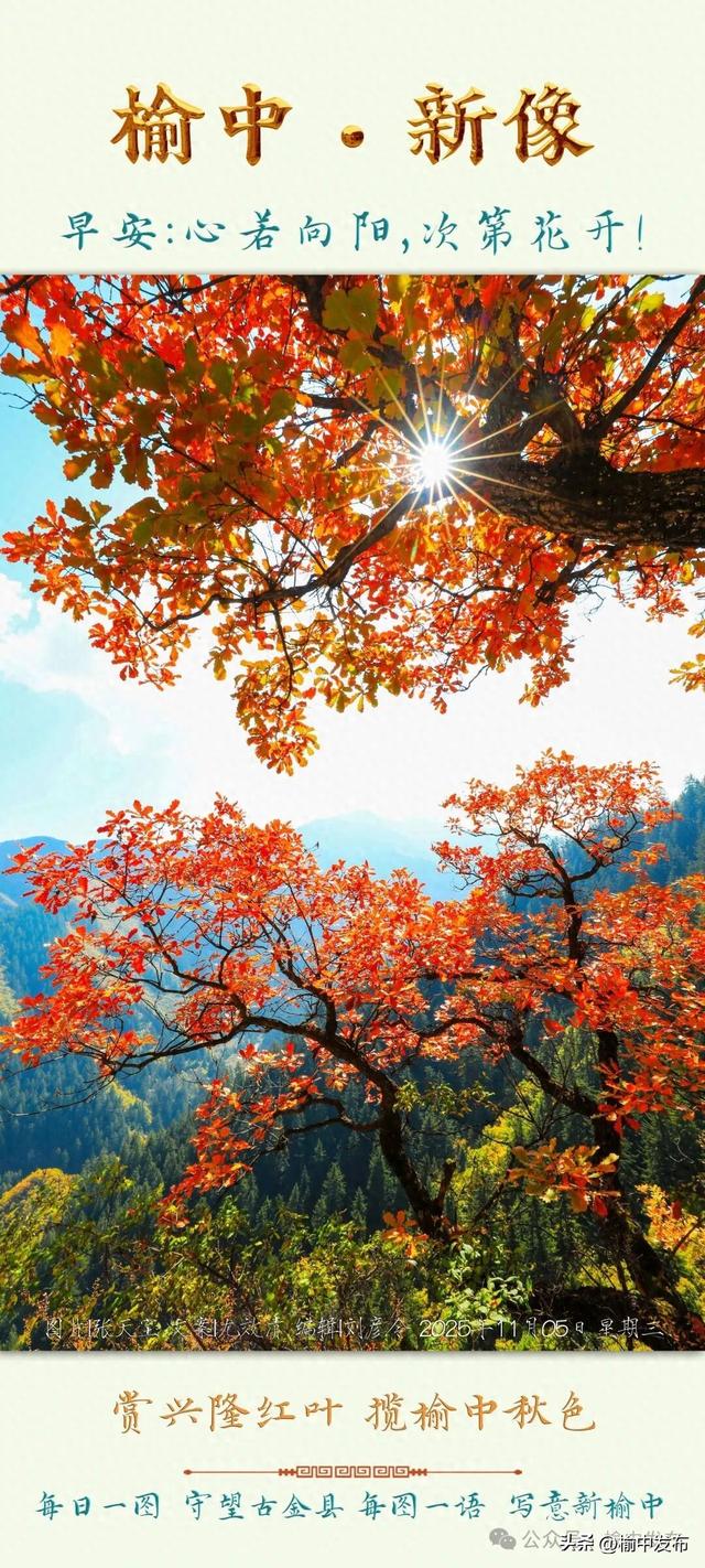 榆中•新像丨每日一图，守望古金县；每图一语，写意新榆中。