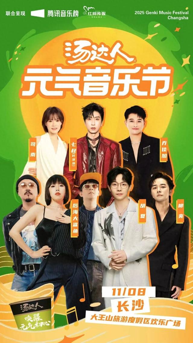 【汤达人元气音乐节】最全交通与游玩指南来啦