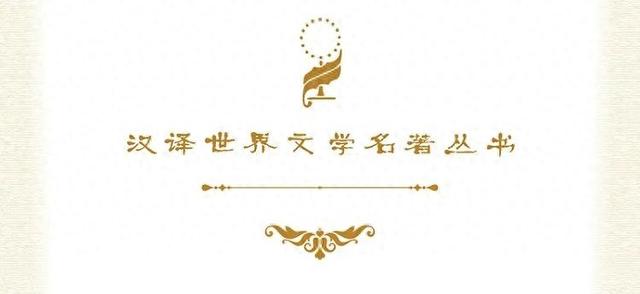 文学方面的书籍有哪些（汉译文学名著上新 160部世界文学经典经典收藏）