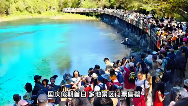 国庆出游第一天，堵车已成家常便饭😭第一天出去旅游的人已经老