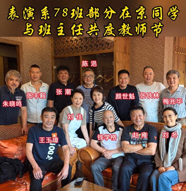 时隔47年，张丰毅和张铁林再次同框，一个帅成小伙，一个大腹便便