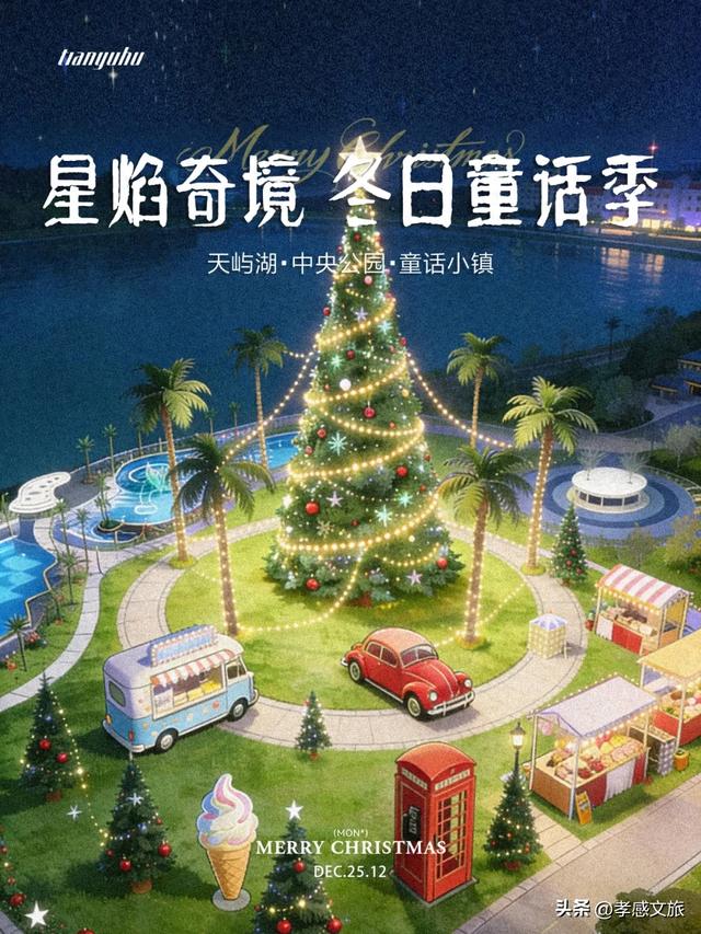 太美了！今年冬天我就去孝感这里过！