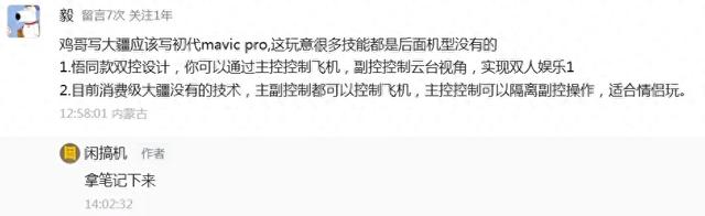 当年6499元的大疆无人机，如今才760块，图传距离7公里