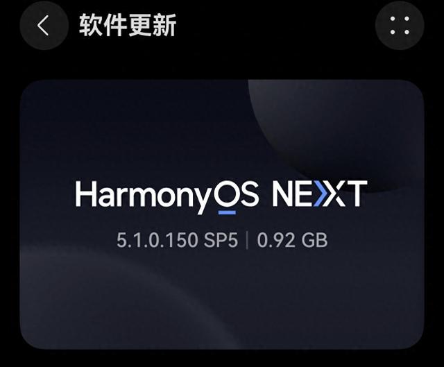 0.92GB！鸿蒙5.1持续推送新版本 首轮升级全覆盖 老机型该淘汰了