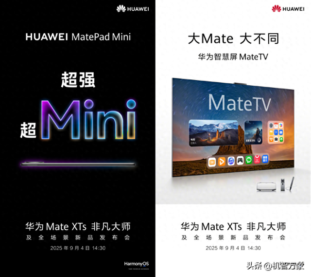 小平板真机曝光后置双摄 华为MatePad mini和智慧屏MateTV新品官宣