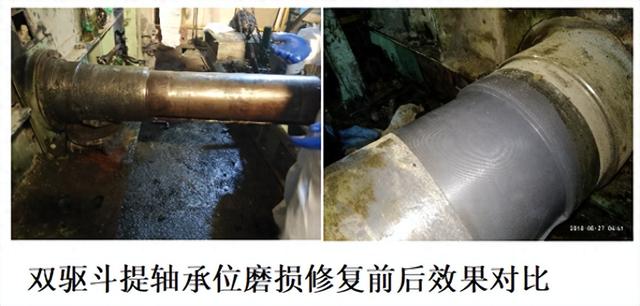 双驱斗提轴承位磨损超细节修复~