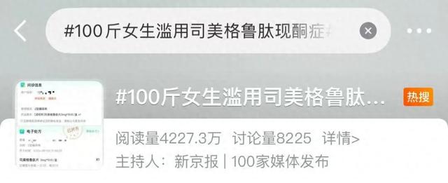 日字旁加个斤读什么（身高175cm体重100斤不够瘦女生偷偷用这种药）