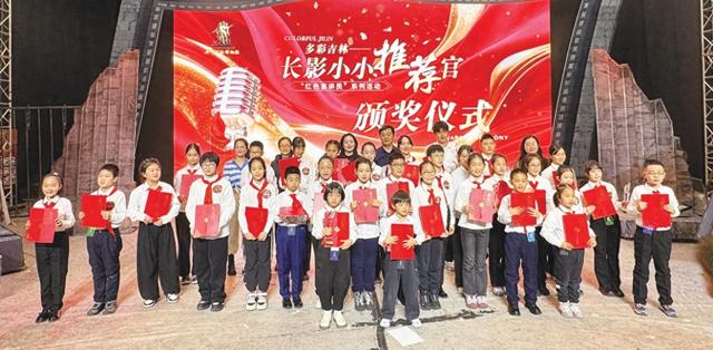 长影旧址博物馆：迎来“小小明星推荐官”