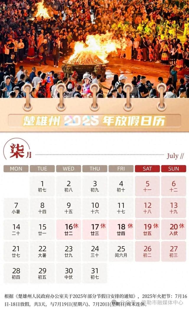 火把节！弥勒这些地方够嗨够好玩！约起~