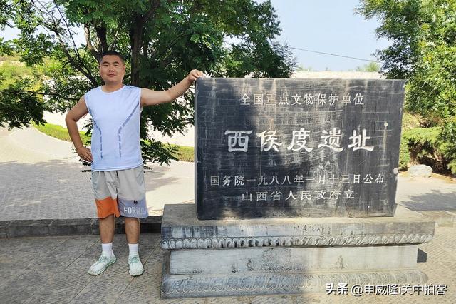 芮城县：参观西侯度遗址