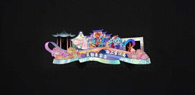上海旅游节花车巡游和评选活动启动  9月13日晚 25辆花车亮相中山东一路