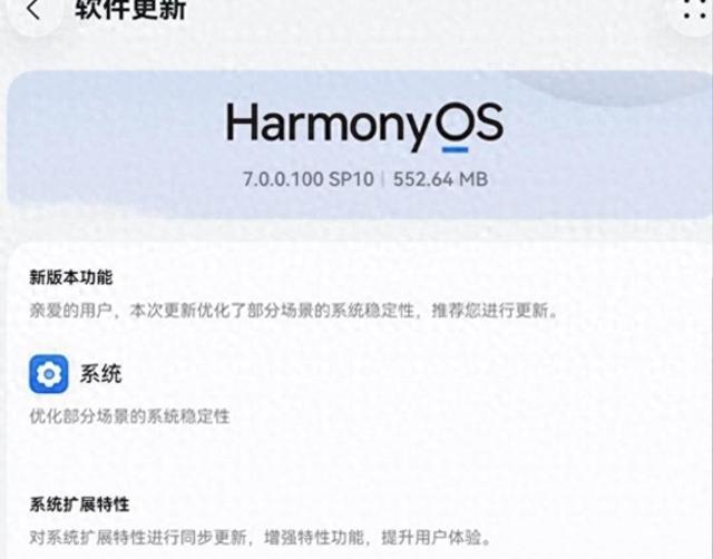 鸿蒙7.0 SP10已推送，这10项先改改？别一跑分就说翻车
