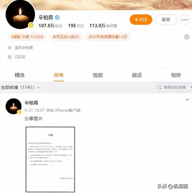朱媛媛离世两个多月，蒋勤勤揭开辛柏青真实情况，难怪李乃文担心