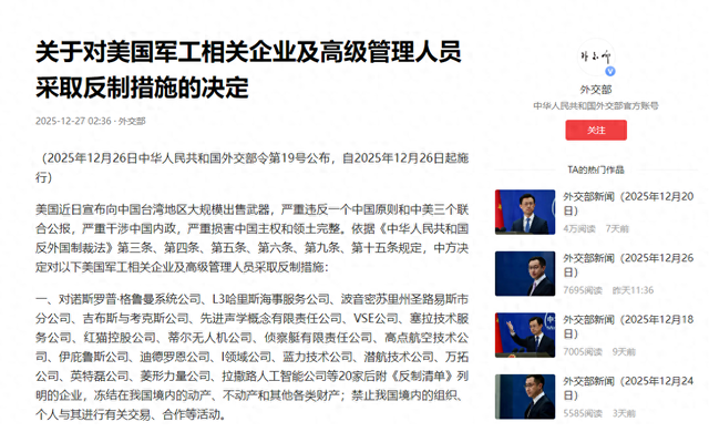 对台军售激怒北京	，20家美企遭到重锤，打得美国国务院出面喊停