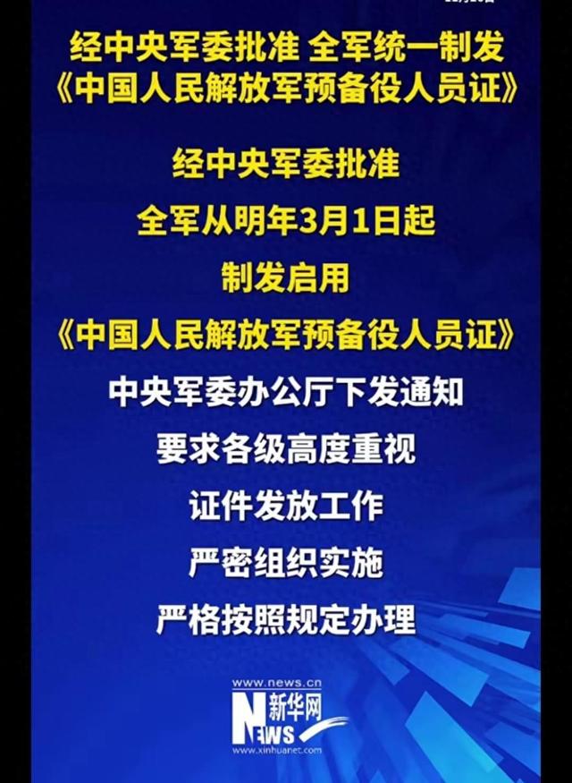 中央军委调整预备役规定，这届“超龄青年”有点遗憾