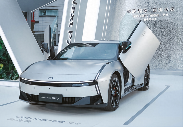 全新小鹏P7上市售21.98万起