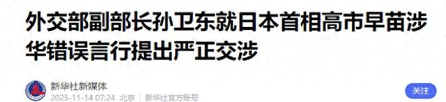 中方深夜召见日本大使，两个字表态前所未有，解放军再上“硬菜”