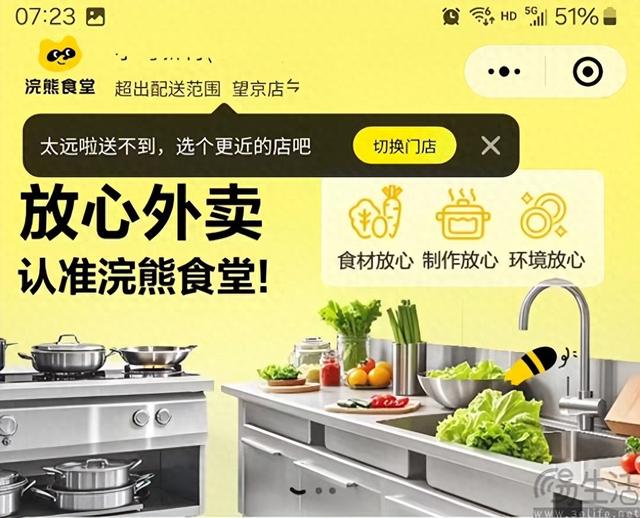 外卖大战开辟第二战场，大厂竞逐“品质外卖”