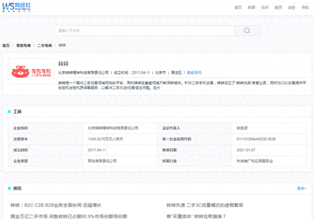 转转卖家故意拖延退款怎么办（315曝光转转卖家退货早已签收 迟未退款引客户不满）