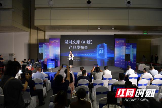 看古籍的“数字新生”！《湖湘文库》AI版亮相数博会