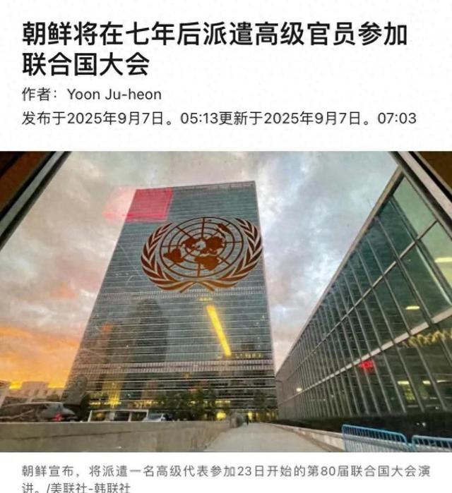 访华后，金正恩想通了，宣布朝鲜外交转向，派高官参加联合国大会