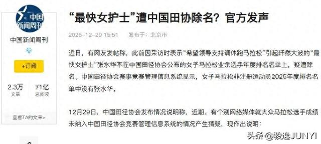 “请假跑马	”戳中社会痛点	，被“除名”最快女护士掀开的岂止排名