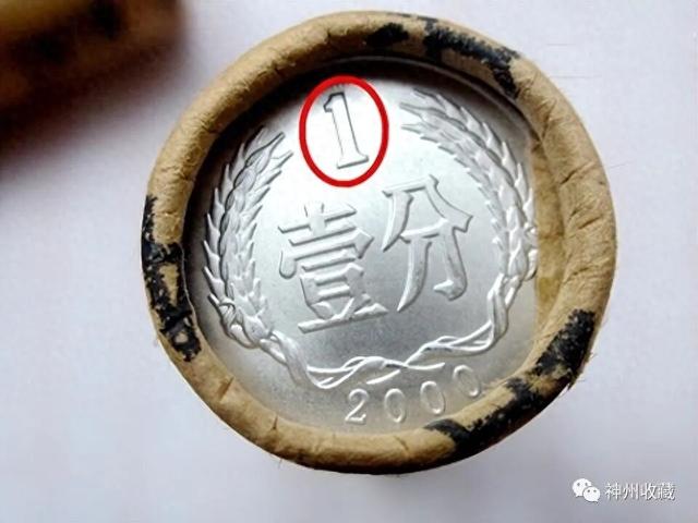 涨了20万倍，1分硬币中的币王	，你家里有吗?