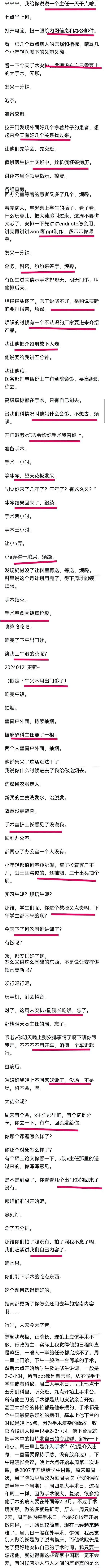 为何医院科室主任一周出门诊只有半天呢？网友：只有牛马在工作、