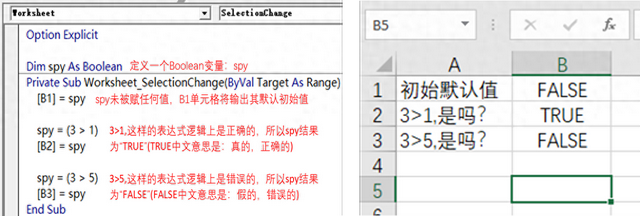 双面特工攻略（Excel VBA入门之双面间谍）