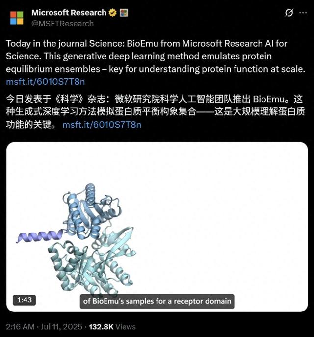AI破译生命，微软蛋白质研究「超级加速器」登上Science