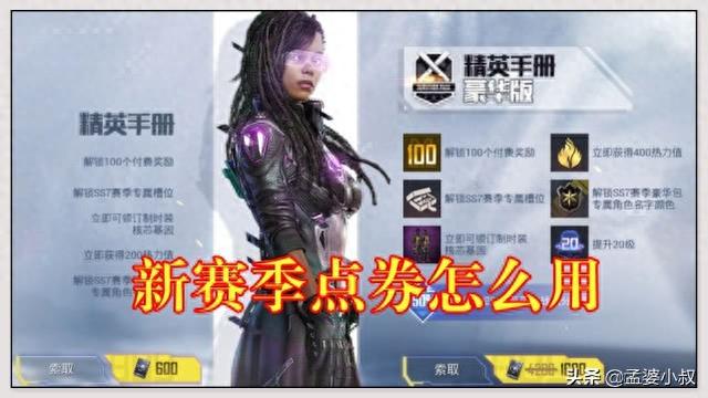 和平精英刷1万点券（吃鸡新赛季点券怎么用普通玩家168白嫖）