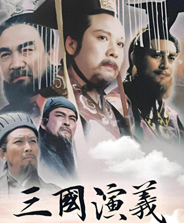 qq三国采姑娘的小蘑菇（94版三国演义片头曲）