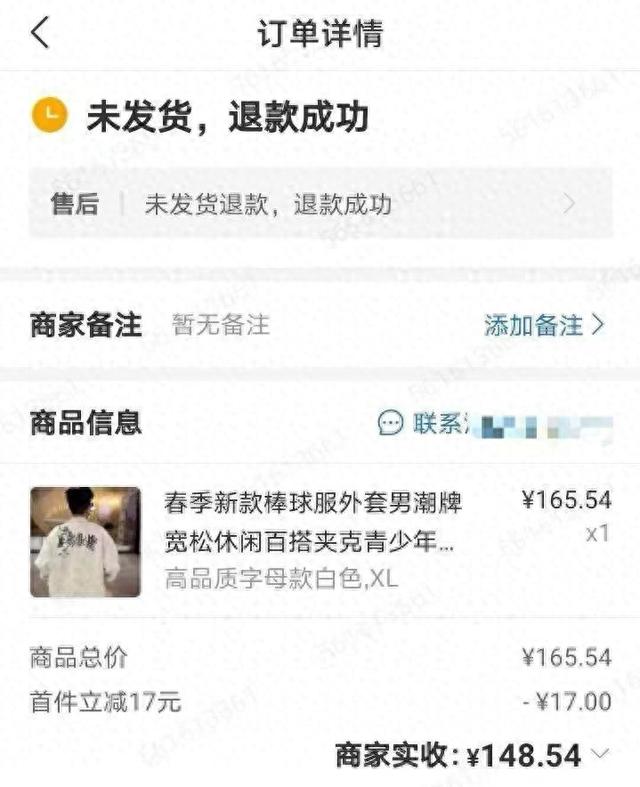 订单4分钟秒退、推广费照扣不误？平台：订单存异常不支持返还