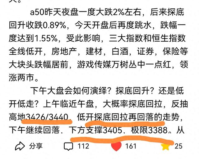 3388代表什么意思（如期黑色星期五）