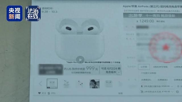男子长期网购“薅羊毛”，获利超38万元！法院判了→